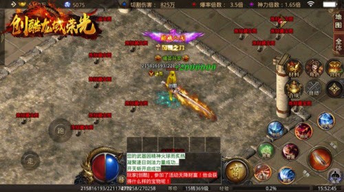 創酷龍域榮光
