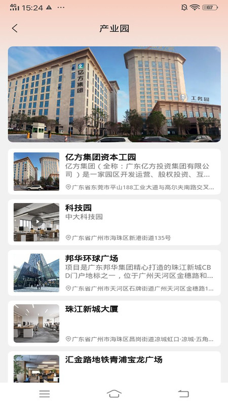 云享房東