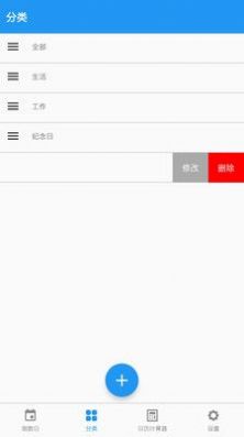 特派管家倒數日