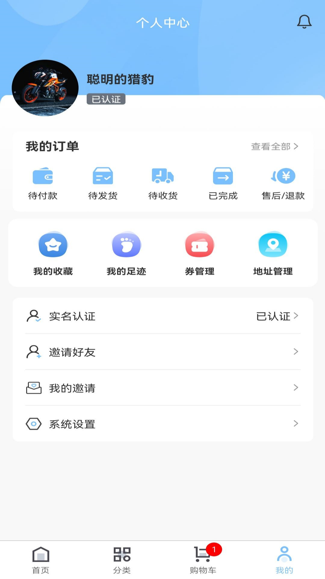 興農(nóng)易買