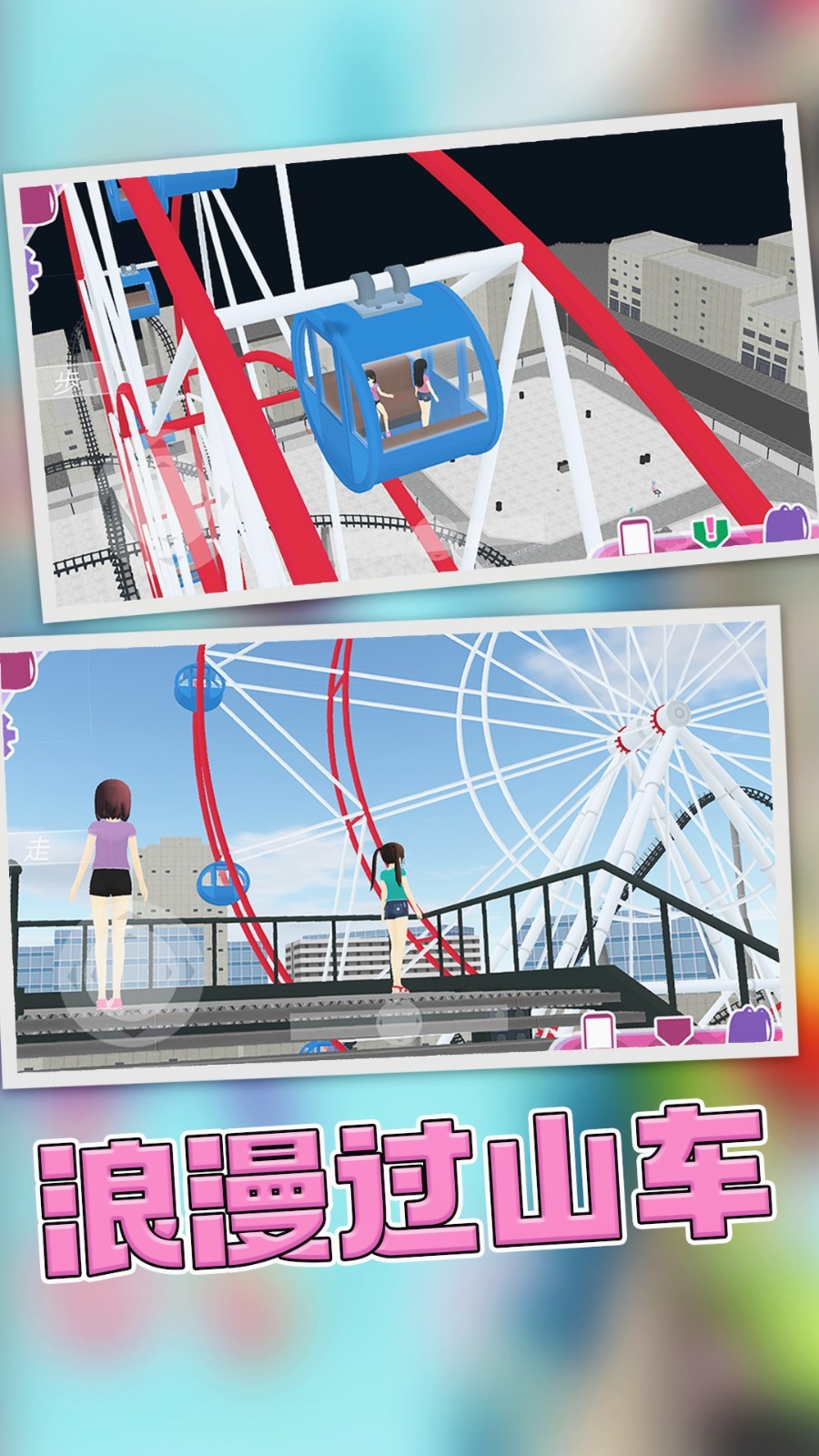 櫻花校園園游派對