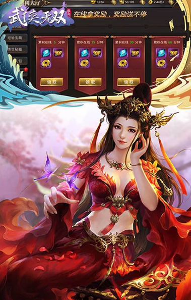 武俠無雙熱血手游
