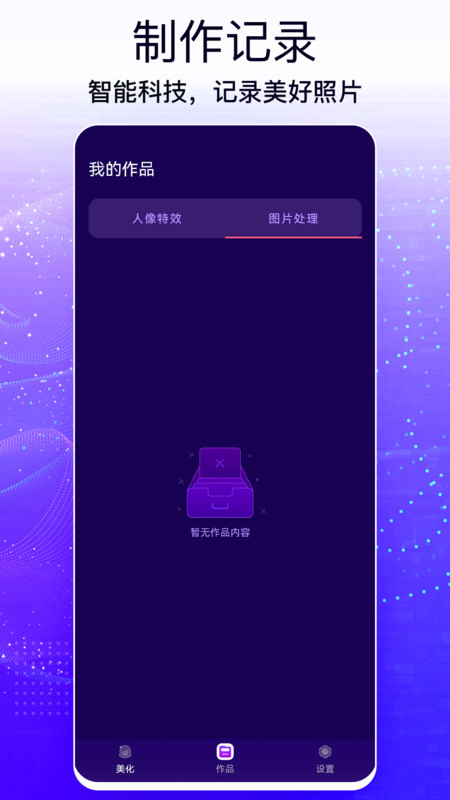 手機照片編輯大師