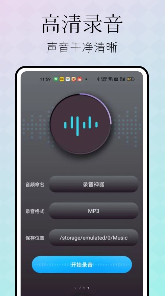 憶力錄音轉文字