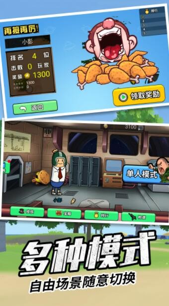 香腸刺激派對