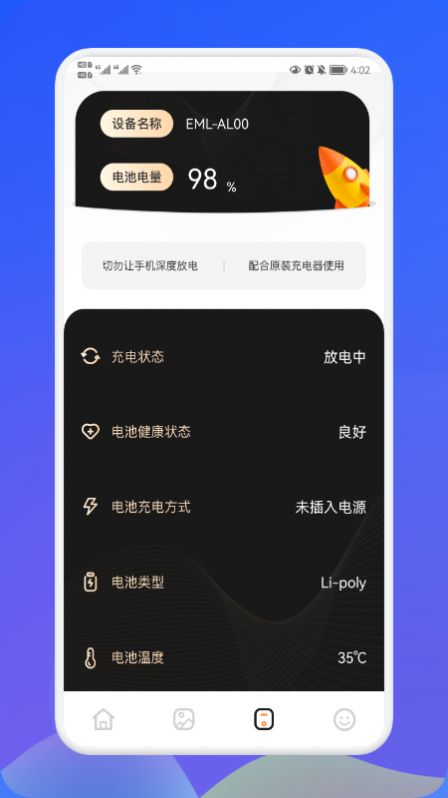 最美充電秀