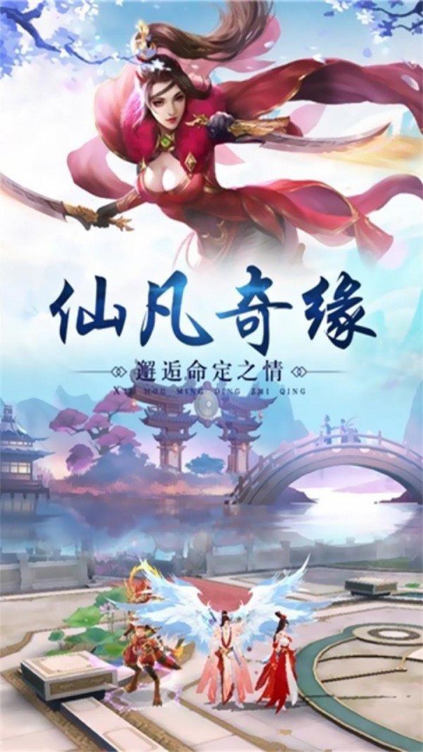 萬劍至尊仙劍版