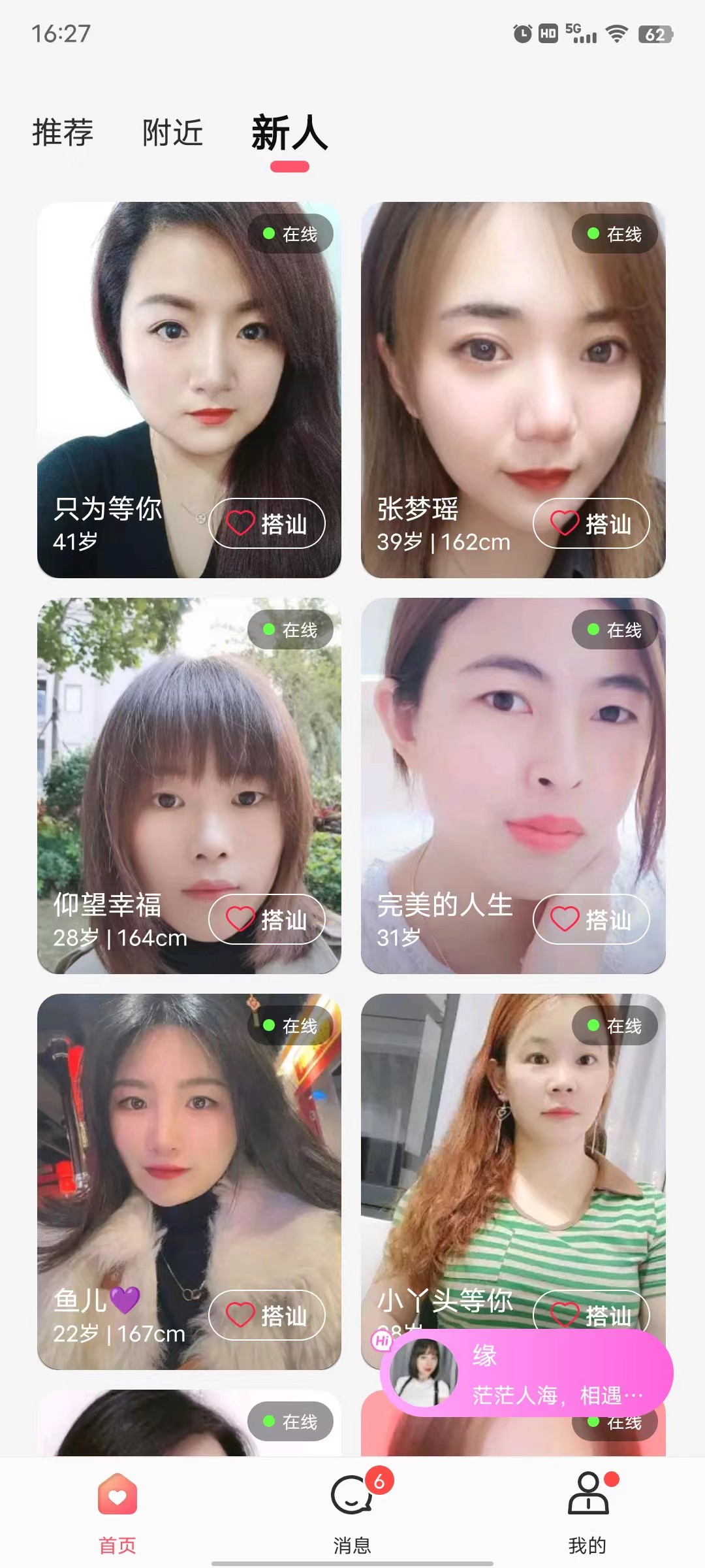 鄉(xiāng)戀