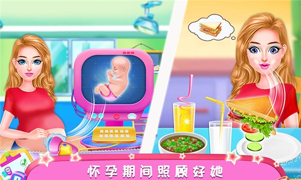 公主懷孕媽媽模擬