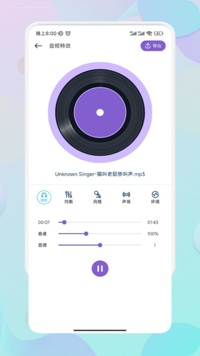 Moo音樂剪輯