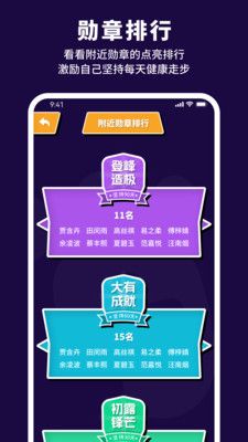 有氧計步寶
