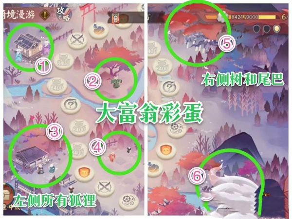 《陰陽師》綺境漫游彩蛋位置介紹