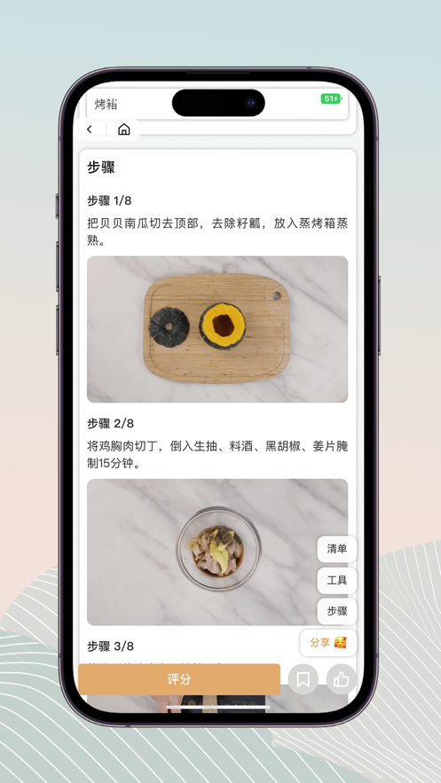 鹿櫻食譜