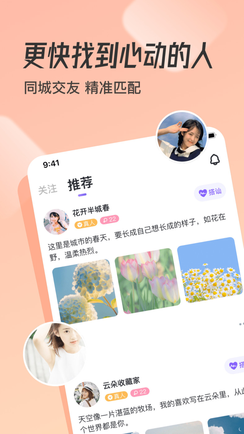牽遇交友