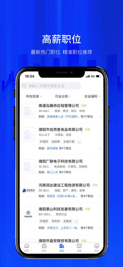 大濮人才網(wǎng)