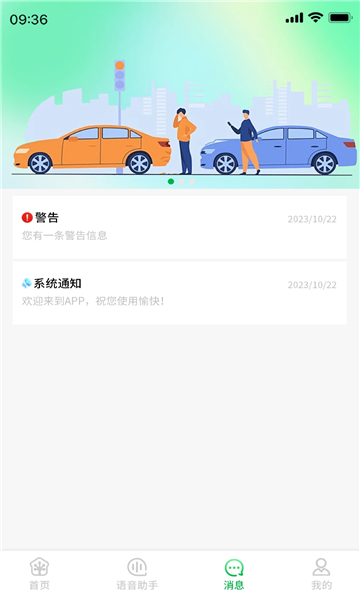 壁惑挪車