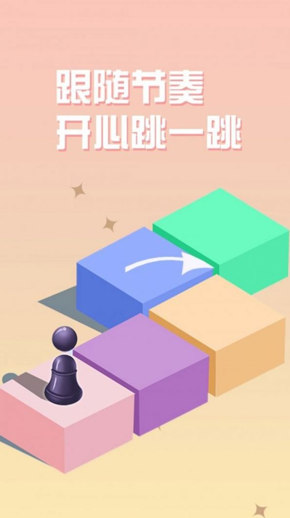 跳一跳大挑戰(zhàn)