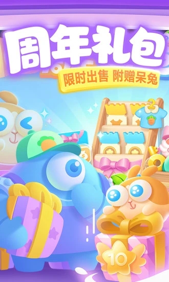 保衛(wèi)蘿卜3無限鉆石版