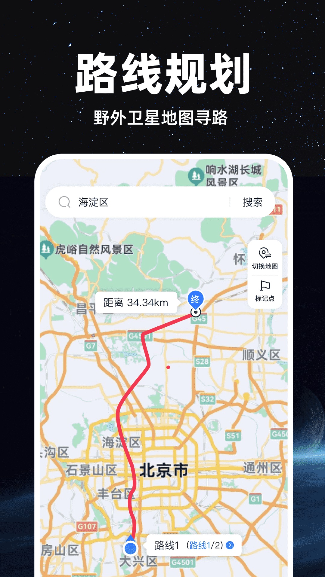 精準(zhǔn)衛(wèi)星地圖