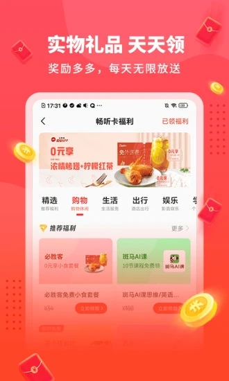懶人極速版