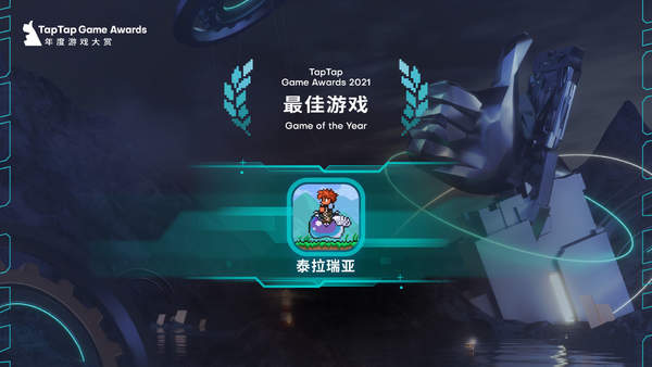 泰拉瑞亞1.4.4(全物品存檔)破解版
