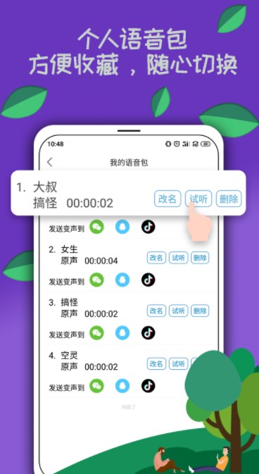 電競語音包