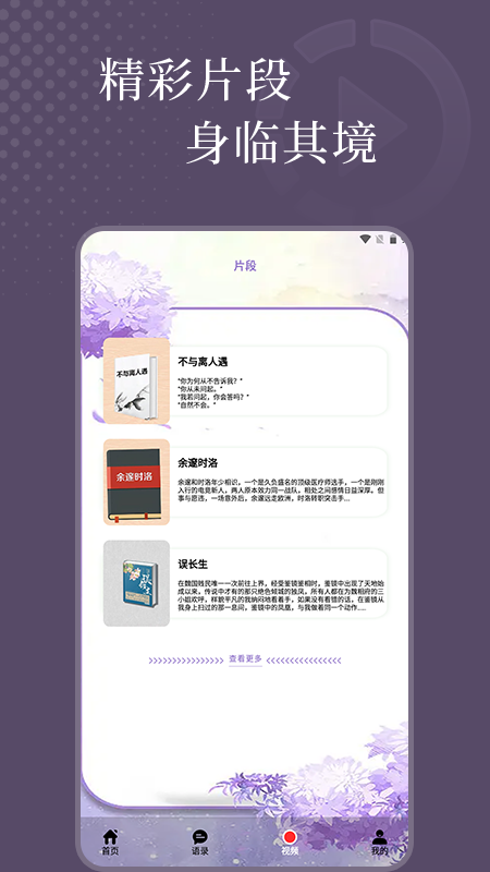 安卓讀書器