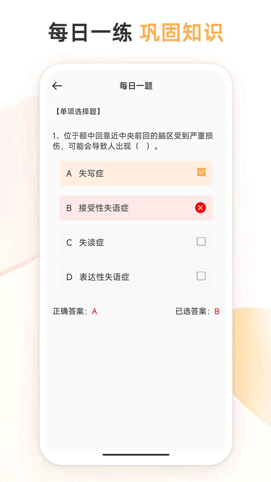 心理咨詢師考試通