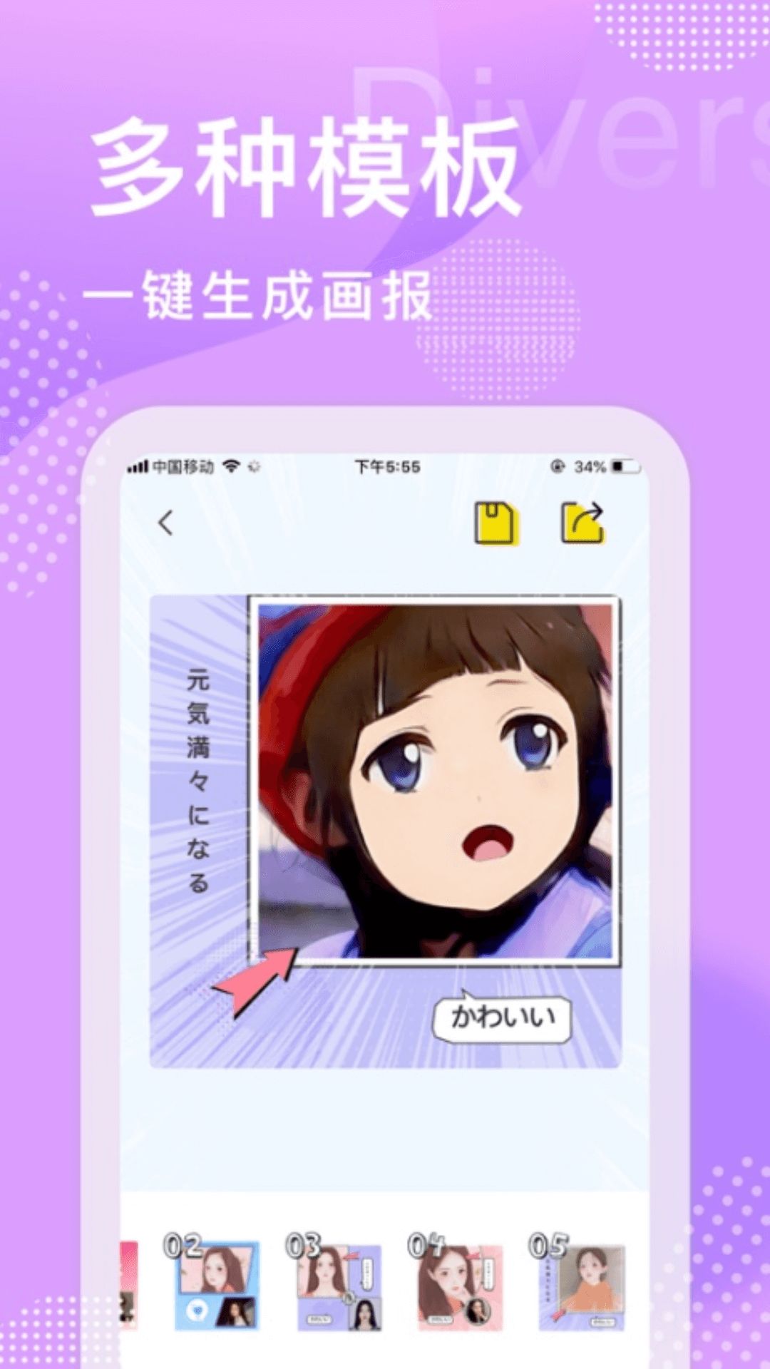 顏拍拍