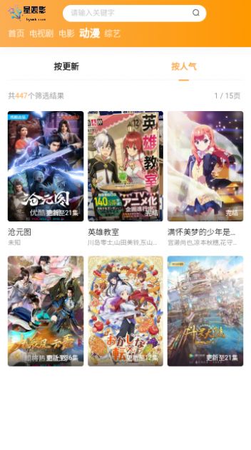 星觀影