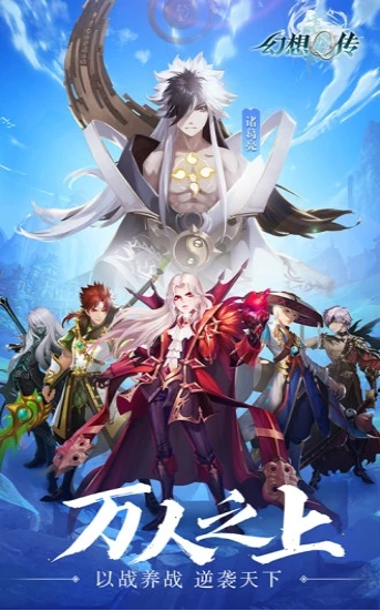 幻想Q傳紅包版