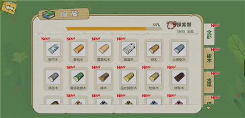 《小森生活》露桑松樹刷新時間介紹