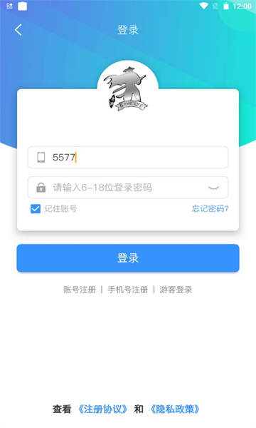 浪子回頭游戲盒子