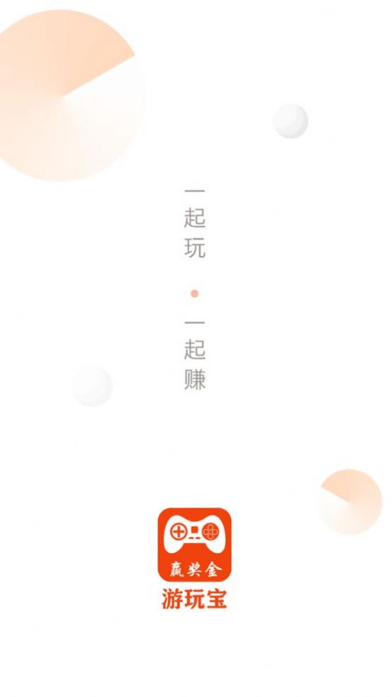 游玩寶