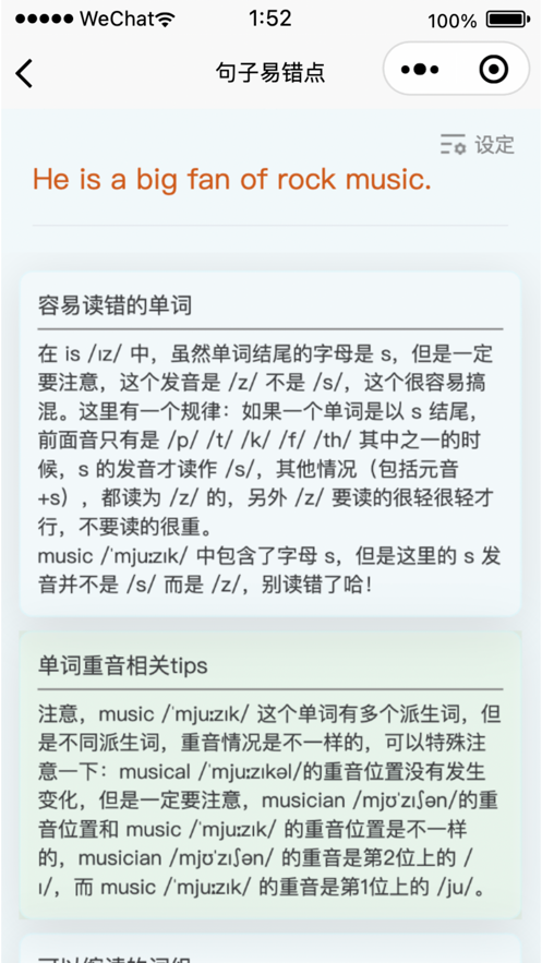 森森客英語