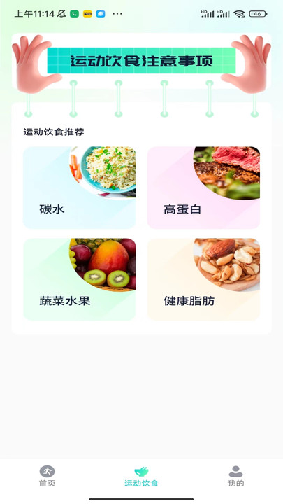 海底計步