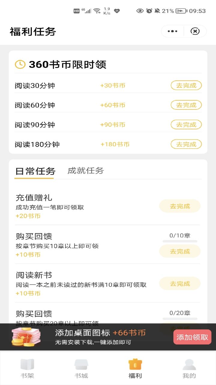 時光追書