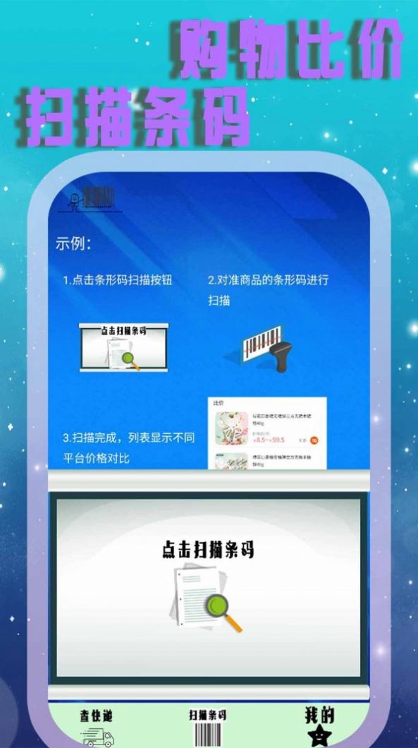 查快遞管家