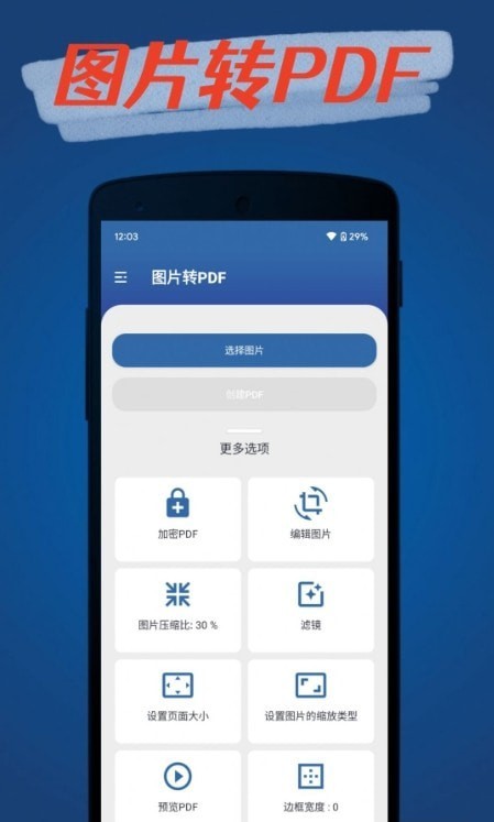 青檸PDF轉換器最新安卓版