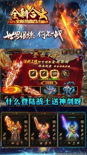 鎮(zhèn)派群俠單職業(yè)
