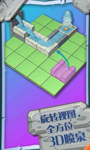 奇跡噴泉