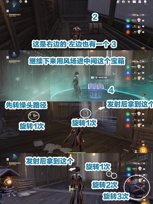 《原神》春庭景如舊其二攻略