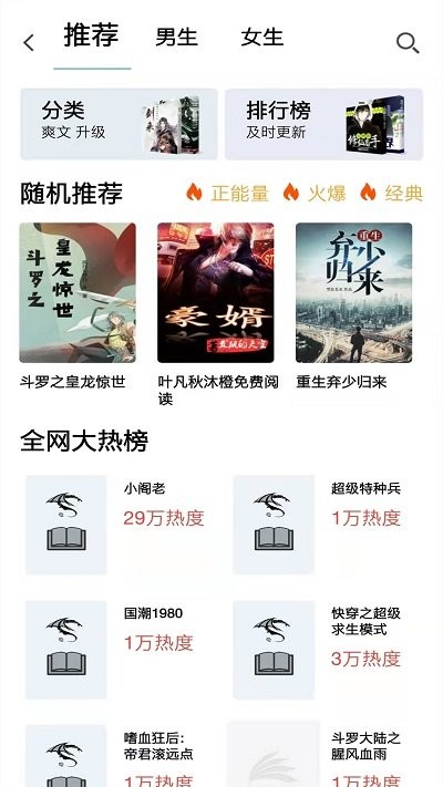 韜塵奇書小說