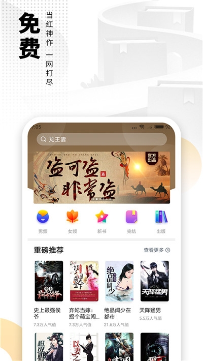 愛看書免費(fèi)小說小米版