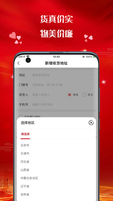 勝品泰訂購平臺