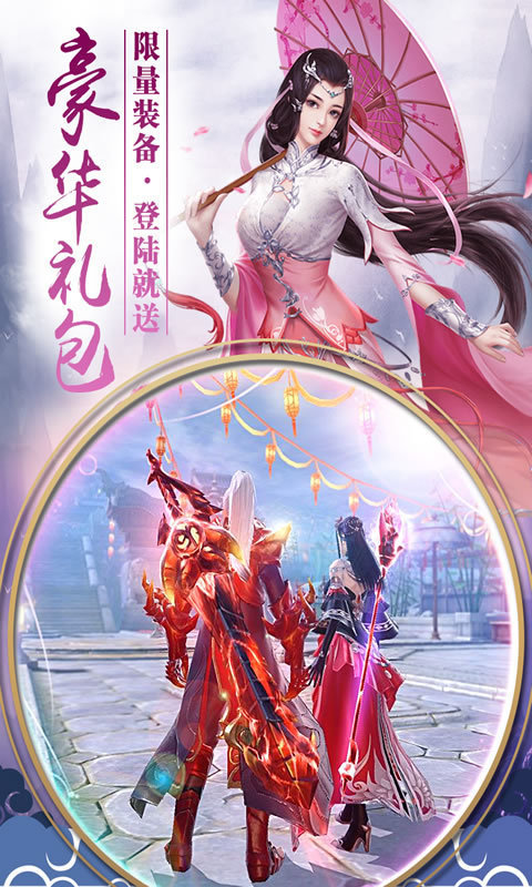 軒轅仙妖錄