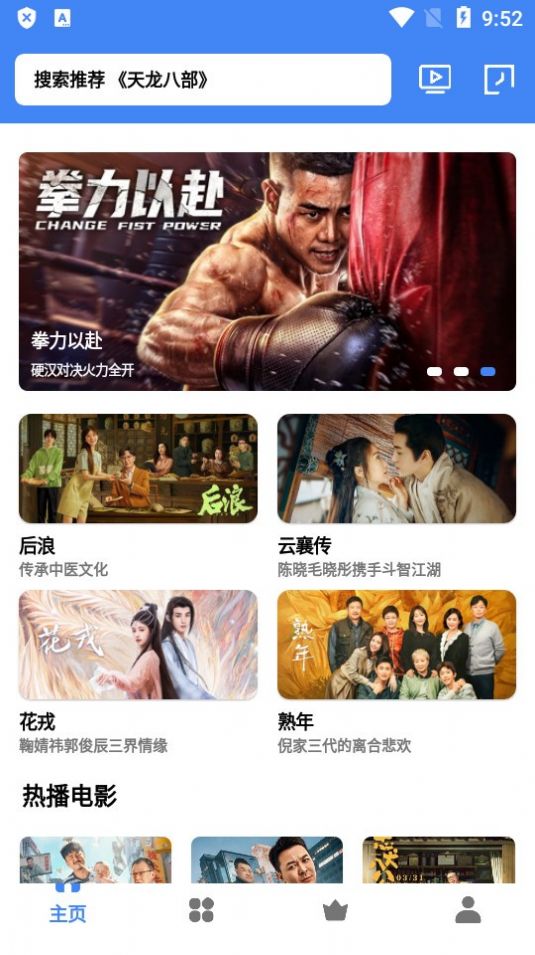 心心視頻官方最新版