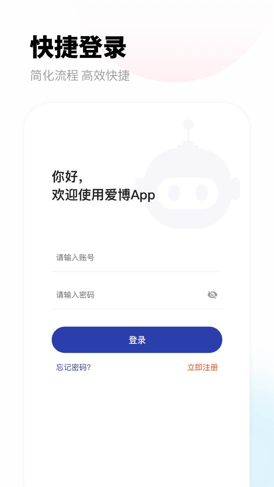 愛博寶盒