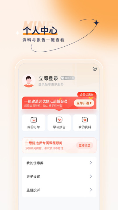一級(jí)建造師優(yōu)題匯