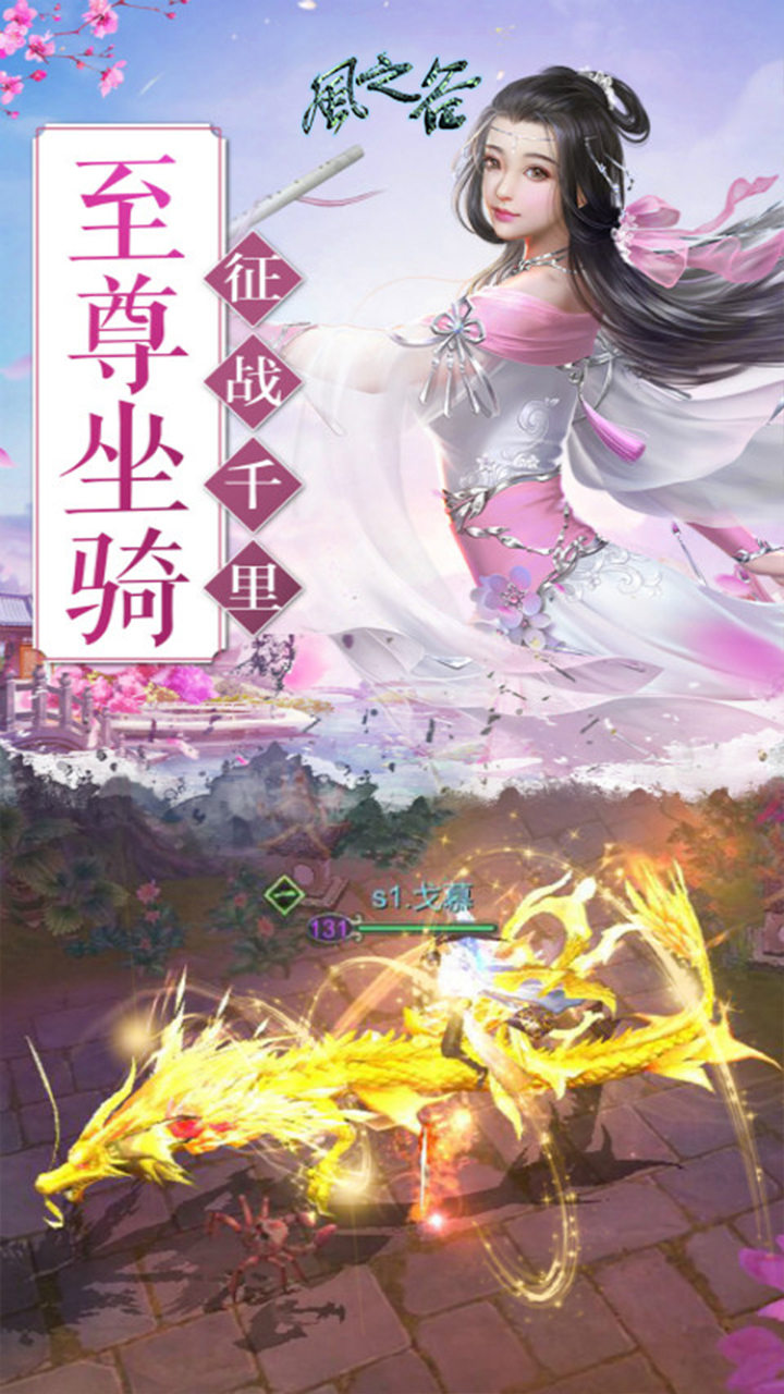 風(fēng)之谷仙侶情緣